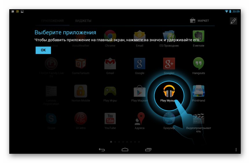 Lenovo IdeaTab S6000 SP Flash Tool Android официален монтаж инсталиран