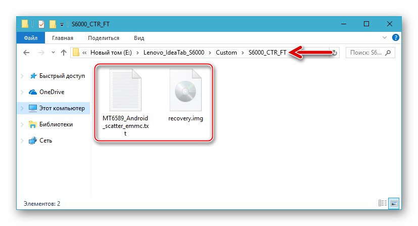 Lenovo IdeaTab S6000 персонализирано изображение за възстановяване и разпръснат файл за SP Flash Tool