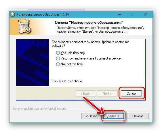 Lenovo IdeaTab S6000 втори прозорец на собствената инсталационна програма за драйвери