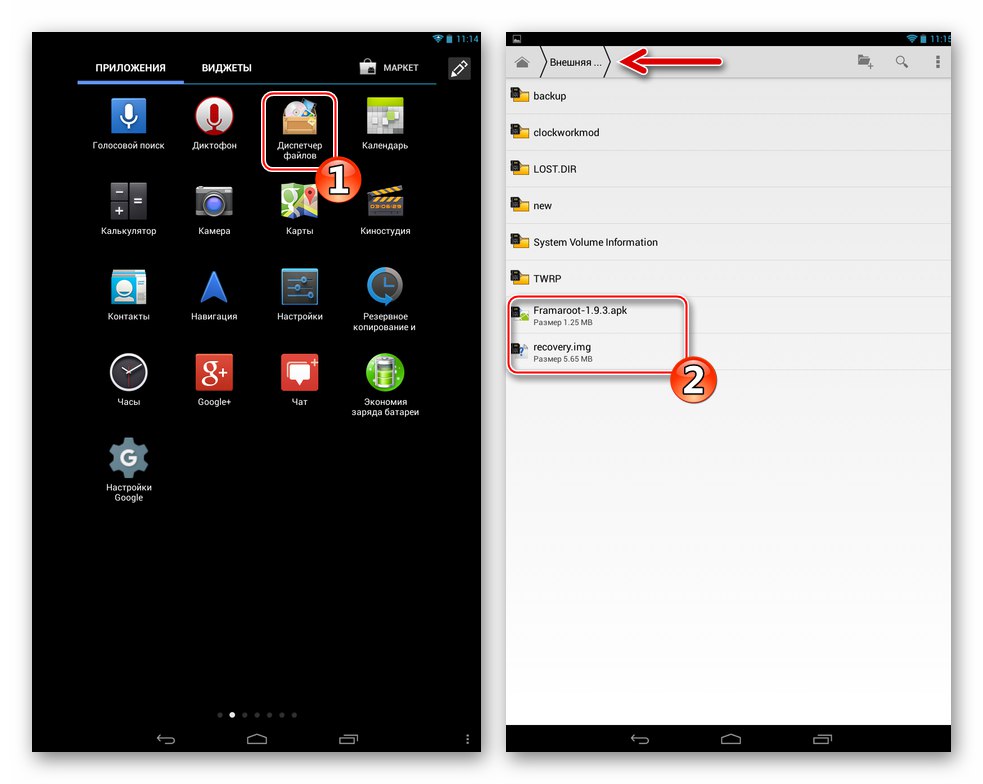 Lenovo IdeaTab S6000 изображение на персонализирано възстановяване и apk Framarut на сменяемо устройство за съхранение
