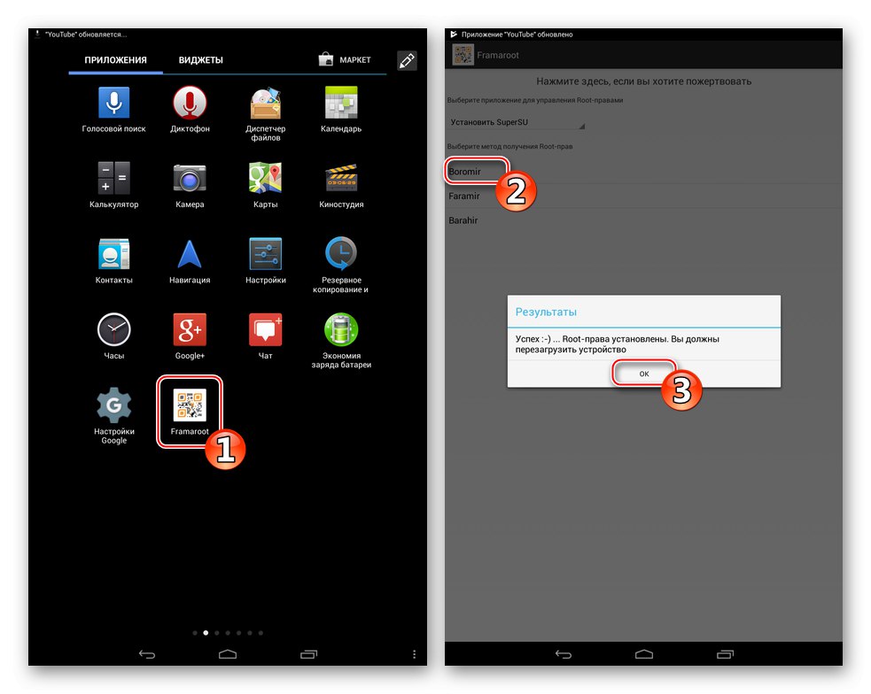 Lenovo IdeaTab S6000 получаване на root права за предоставяне на възможност за инсталиране на персонализирано възстановяване без компютър