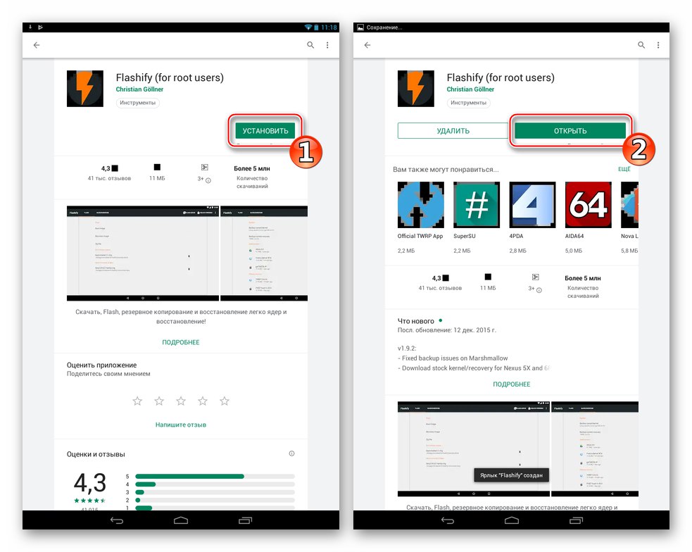 Lenovo IdeaTab S6000 инсталира инструмента Flashify за интегриране на персонализирано възстановяване от Google Play Market в таблета