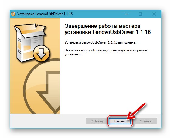 Lenovo S650 kończy instalację sterowników do flashowania urządzenia