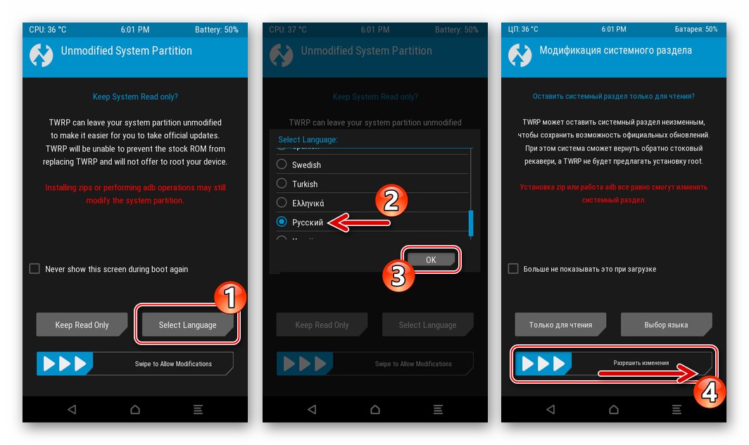 Lenovo S650 niestandardowe odzyskiwanie TWRP przełącza się na rosyjski, zezwala na zmiany partycji systemowych