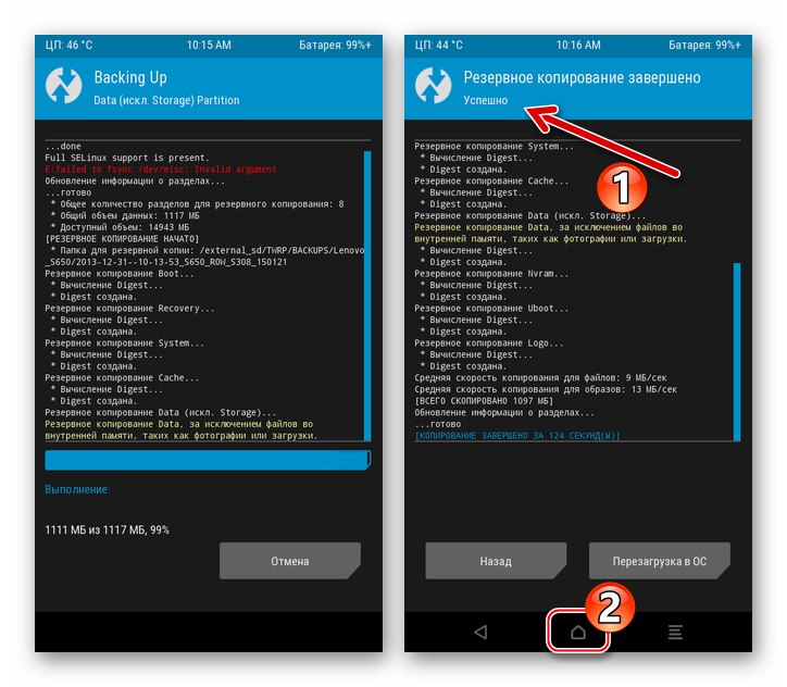 Tworzenie kopii zapasowych Lenovo S650 Nandroid za pośrednictwem TWRP