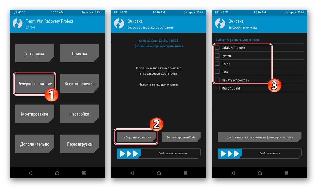 Lenovo S650 TWRP - czyszczenie wszystkich partycji z wyjątkiem karty pamięci przed zainstalowaniem niestandardowego oprogramowania układowego