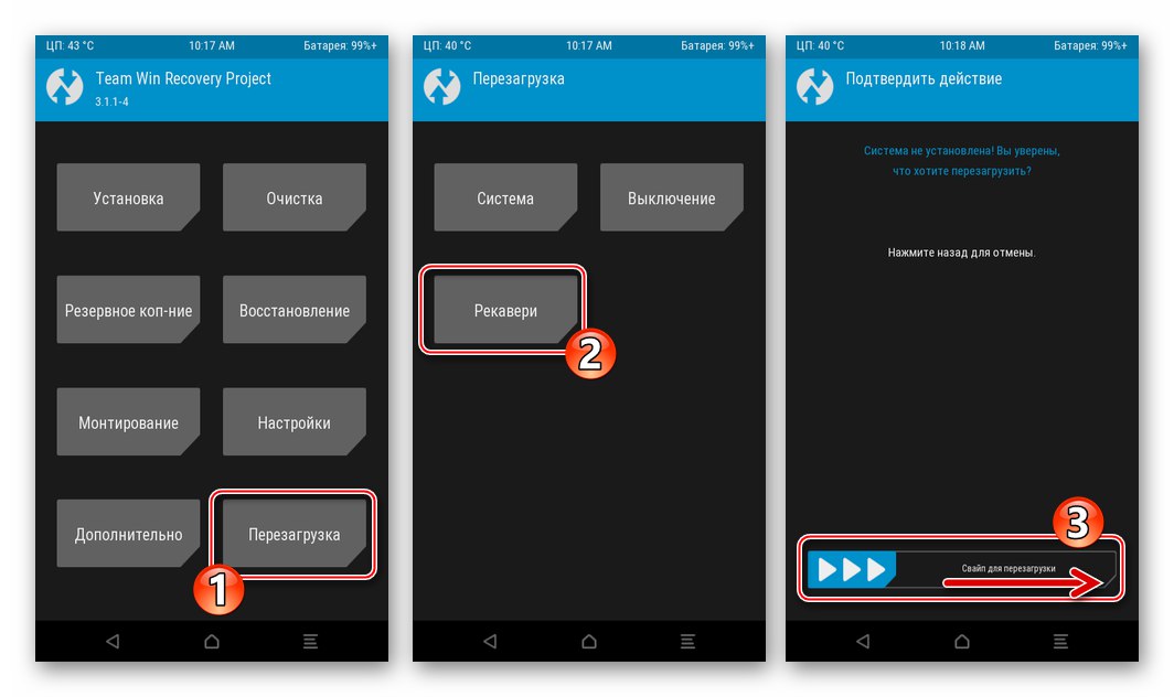 Lenovo S650 zrestartuje środowisko odzyskiwania TWRP po wyczyszczeniu pamięci