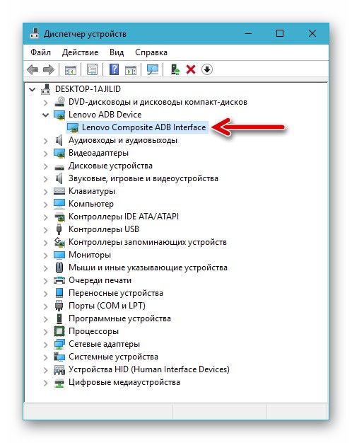 Lenovo S650 identyfikuje urządzenie z włączonym debugowaniem YUSB w Menedżerze urządzeń