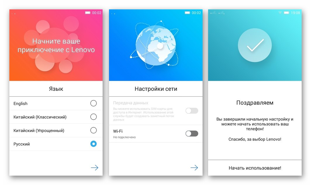Początkowa konfiguracja niestandardowego oprogramowania układowego VibeUI 2.0 Lenovo S650