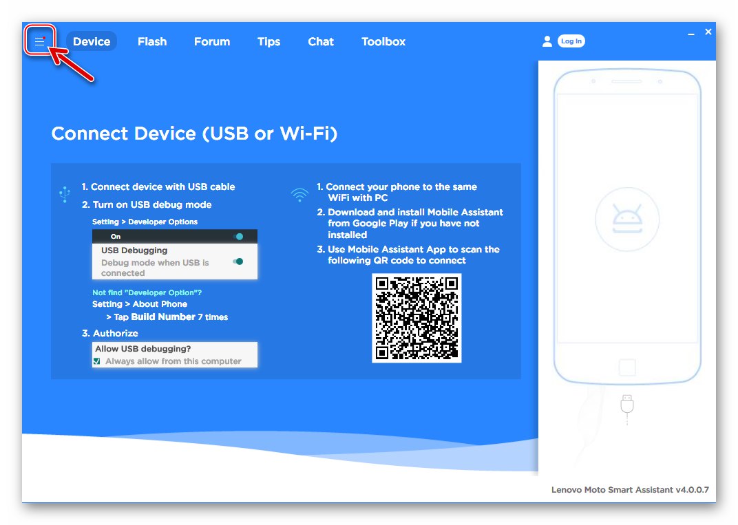 Lenovo S650 Smart Assistant - Menu główne aplikacji