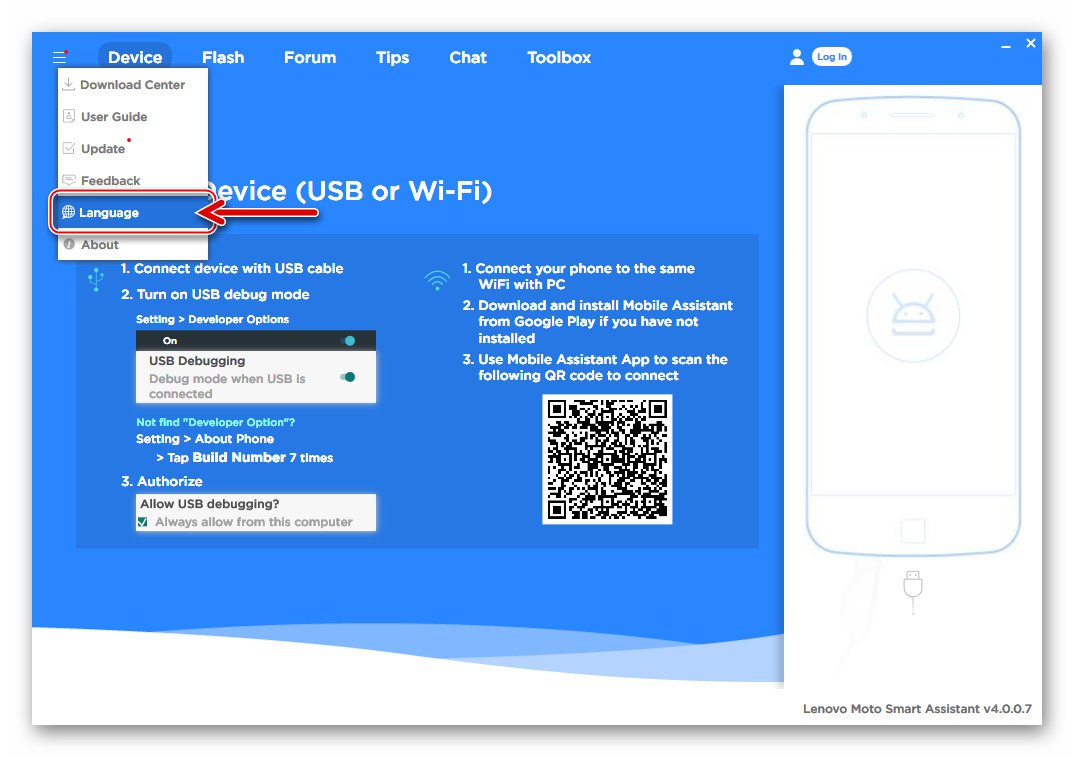 Język interfejsu aplikacji przełącznika Lenovo S650 Smart Assistant
