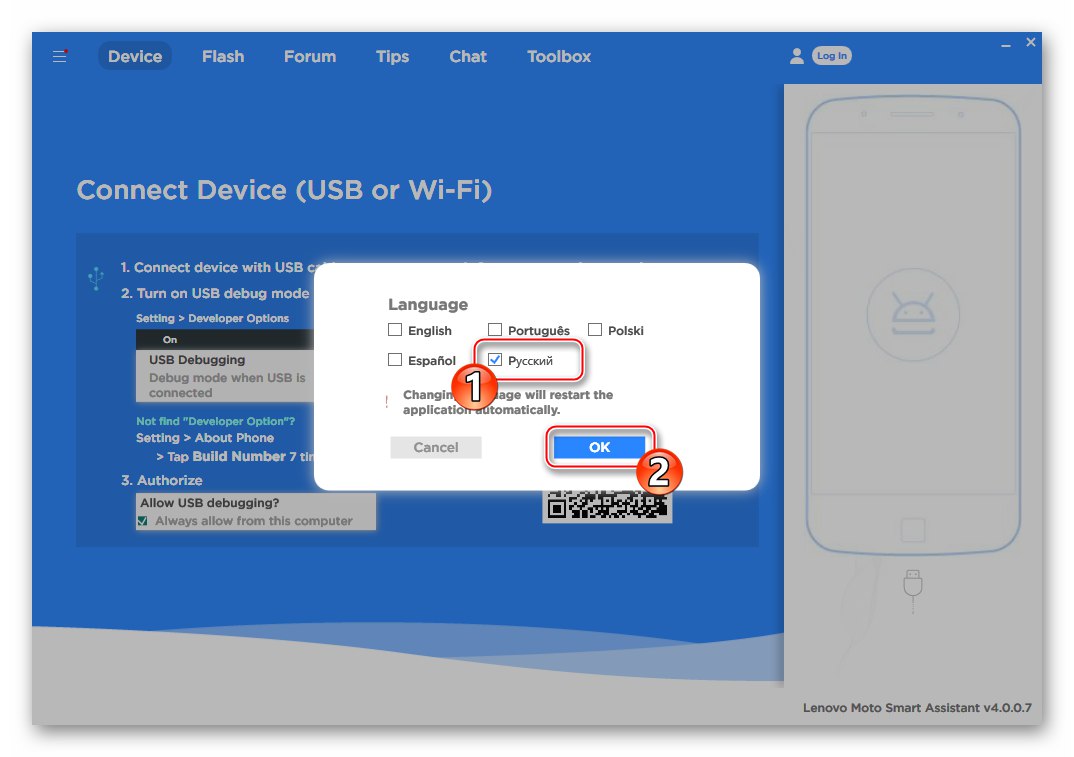 Lenovo S650 przełącza się na rosyjski interfejs aplikacji Smart Assistant