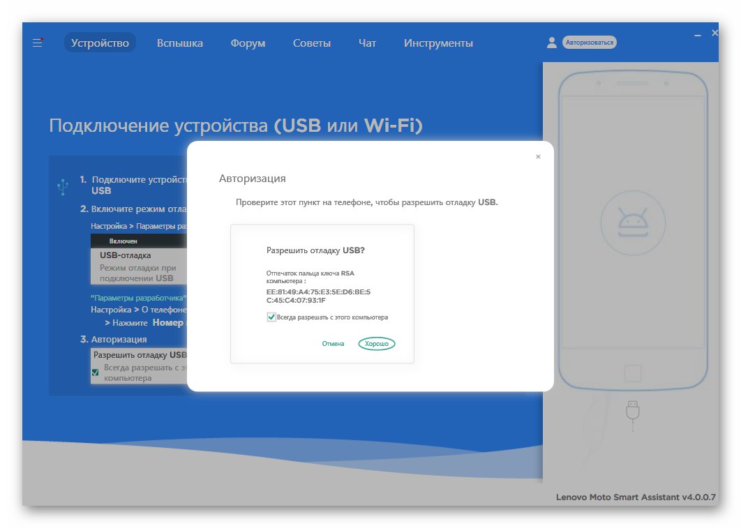 Lenovo S650 łączący smartfon z programem Smart Assistant