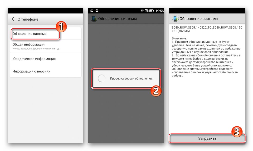 Lenovo S650 rozpocząć pobieranie pakietu aktualizacji OTA