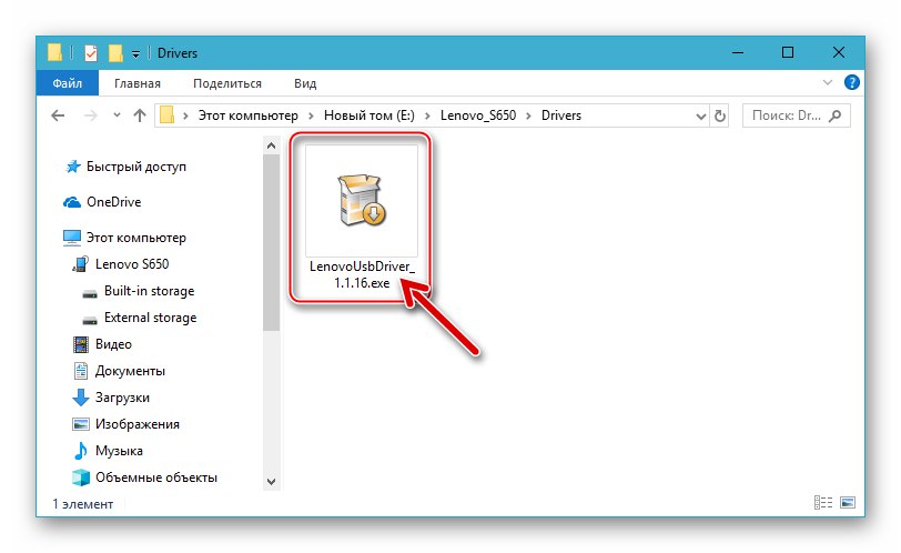 Lenovo S650 pobierz i otwórz sterowniki automatycznego instalatora dla swojego smartfona