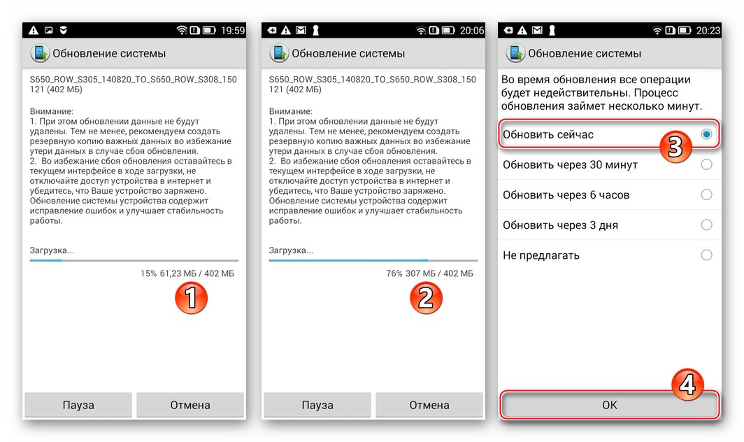 Proces pobierania pakietu aktualizacji Lenovo S650 OTA, przejdź do instalacji