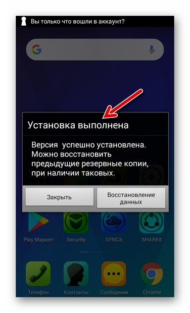 Aktualizacja Lenovo S650 Android za pośrednictwem OTA zakończyła się pomyślnie