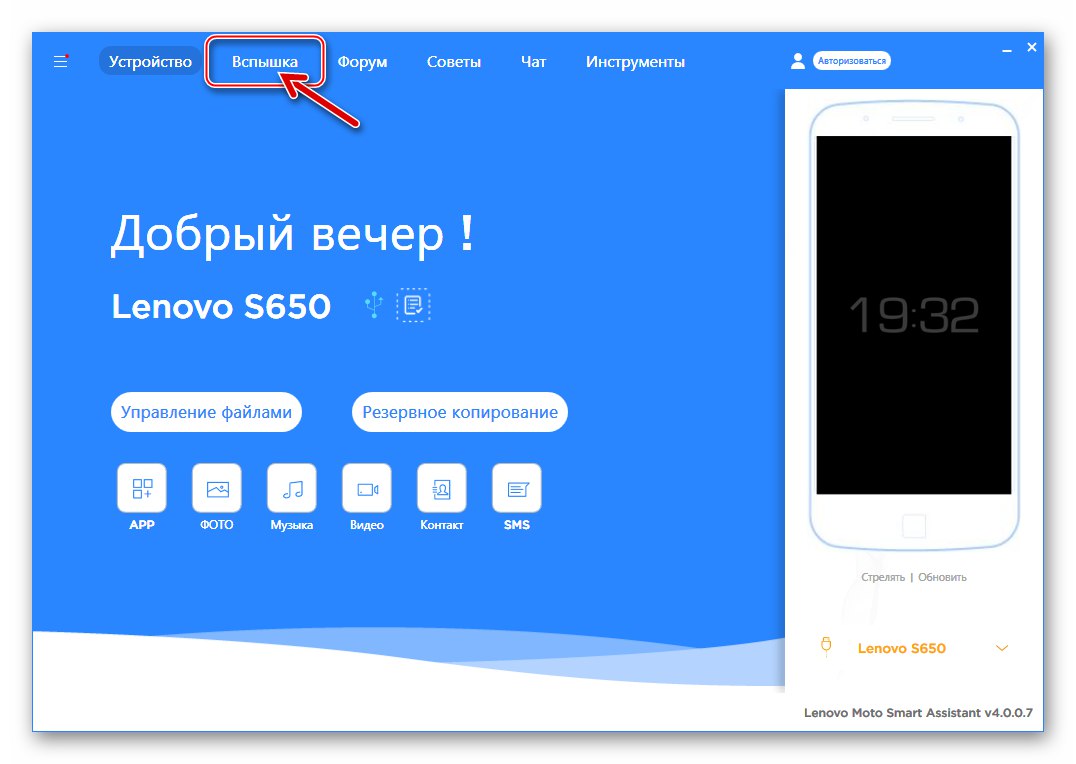 Lenovo S650 Smart Assistant przejdź do sekcji Oprogramowanie układowe