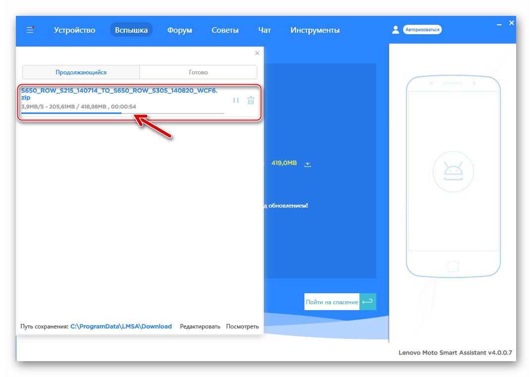 Proces pobierania pakietu aktualizacji smartfona Lenovo S650 z systemem Android