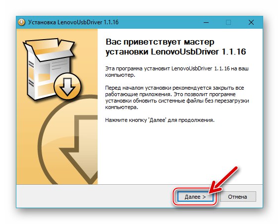 Kreator instalacji sterownika Lenovo S650 do flashowania telefonu