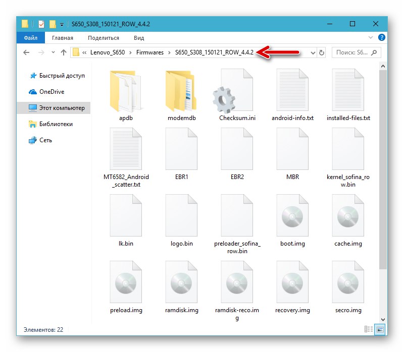 Lenovo S650 rozpakowało oficjalne oprogramowanie układowe ROW do instalacji za pomocą narzędzia SP Flash