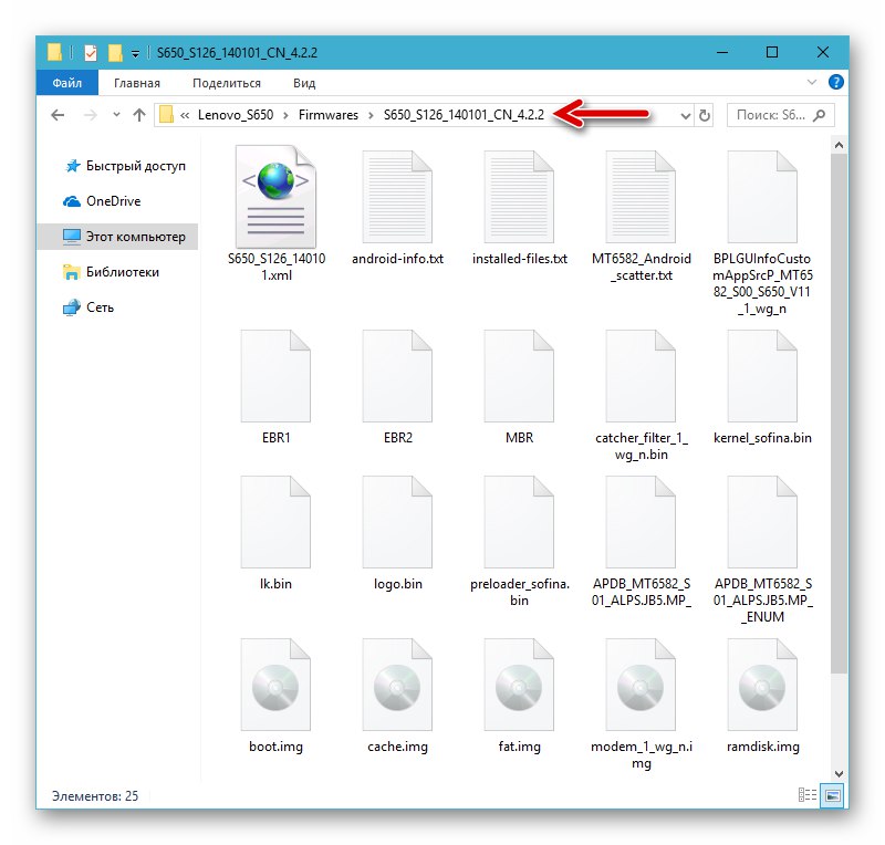 Rozpakowane oprogramowanie układowe CN smartfona Lenovo S650 do instalacji za pomocą narzędzia SP Flash