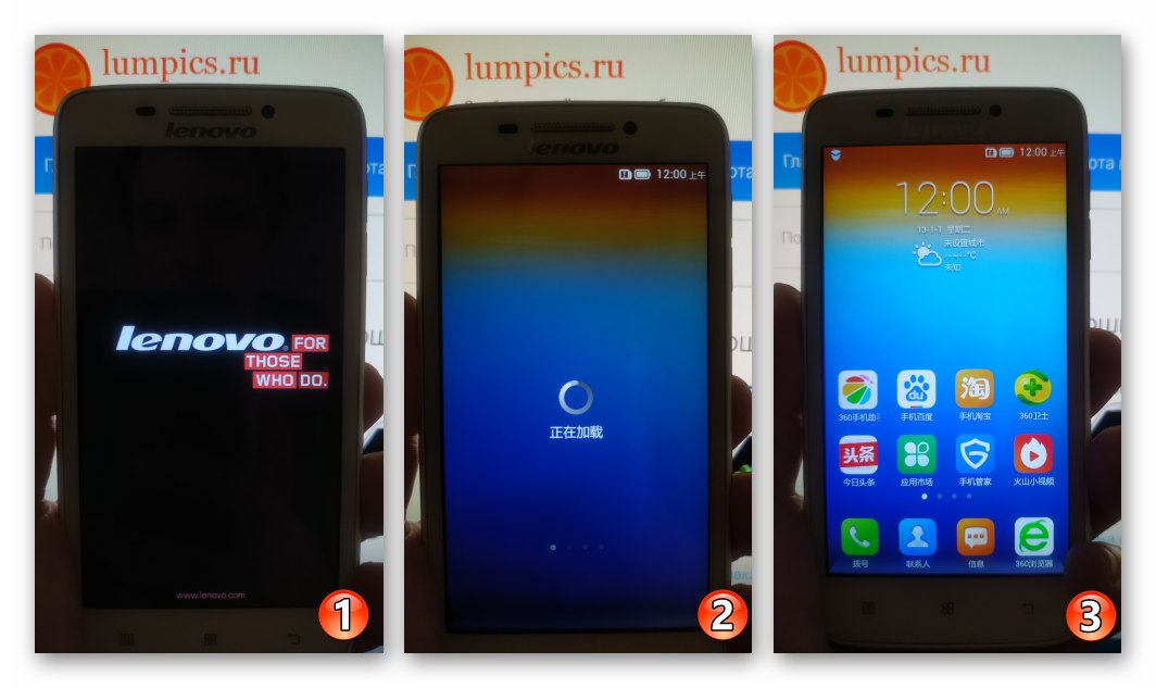 Lenovo S650 uruchamia oprogramowanie układowe CN S116 Android 4.2 po instalacji za pomocą narzędzia Flash