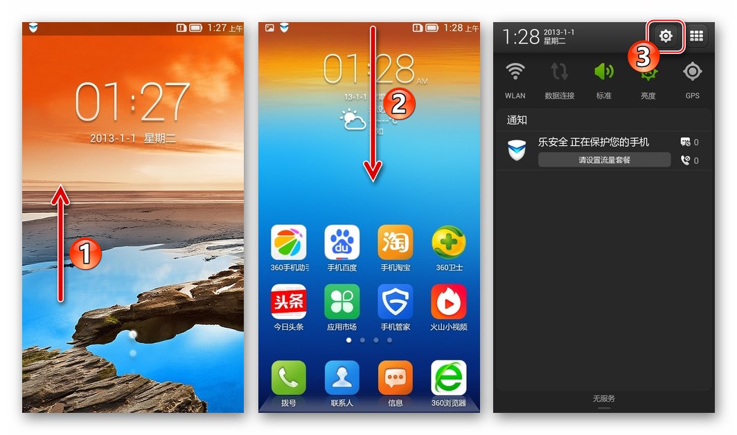 Oprogramowanie układowe Lenovo S650 CN - przejście do języka angielskiego interfejsu - wywołanie ustawień