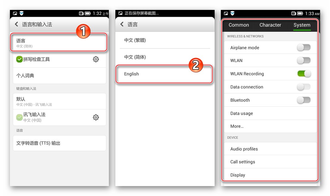 Aktywacja Lenovo S650 interfejsu w języku angielskim w środowisku oprogramowania układowego CN