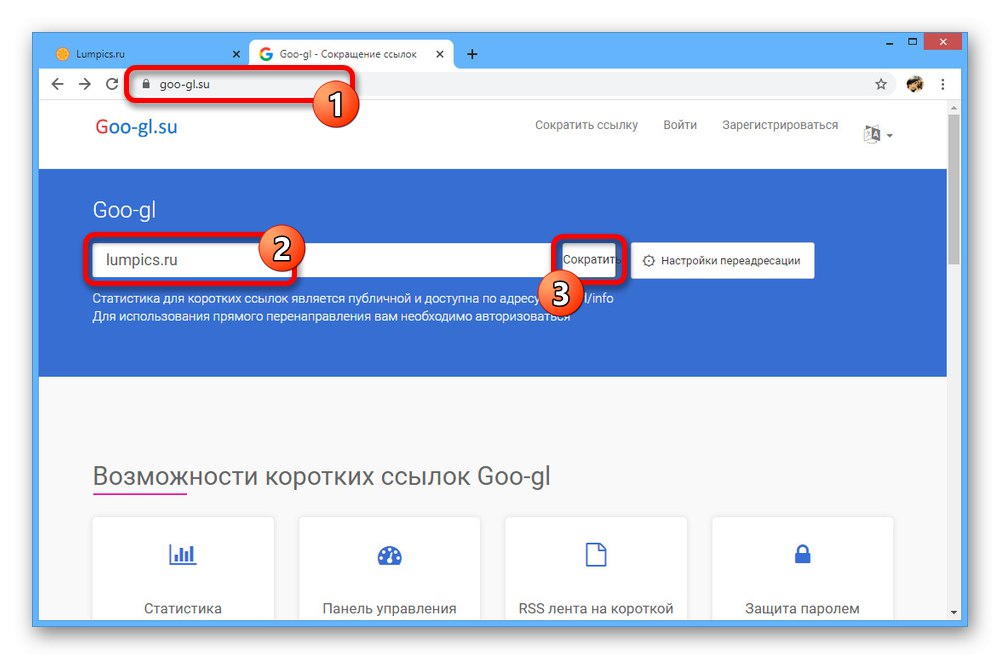 Отидете на съкращаването на връзката на уебсайта Goo-gl.su