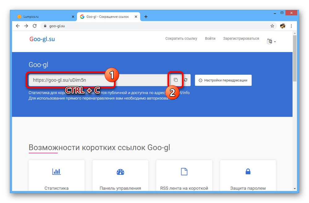 Успешно съкращаване на връзката за VK на уебсайта Goo-gl.su