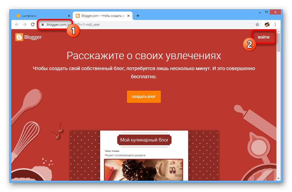 Отидете на оторизация на уебсайта на Blogger