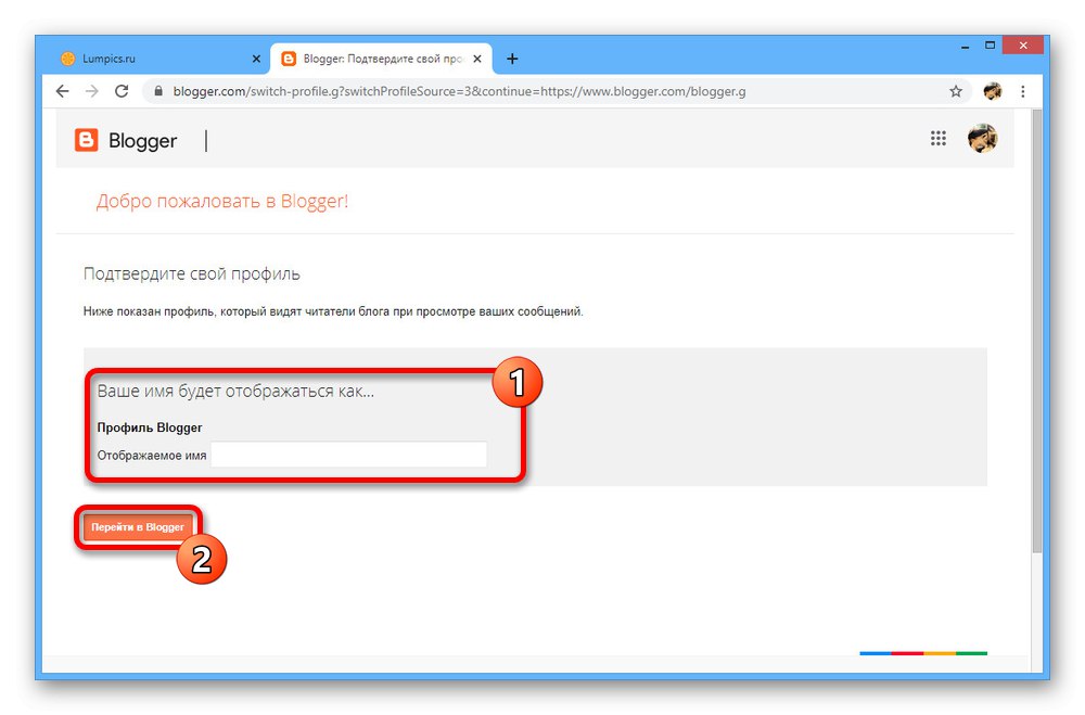 Завършване на създаването на акаунт в Blogger