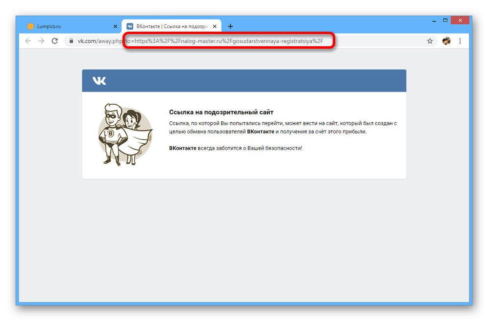 Пример за страница с известие за връзка към подозрителен VK сайт