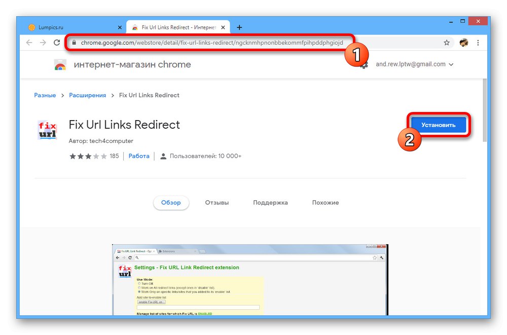 Инсталиране на Fix Url Links Redirect Extension в Google Chrome