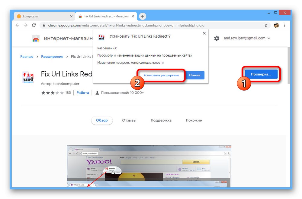 Потвърждаване за инсталиране на Fix Url Links Redirect в Google Chrome