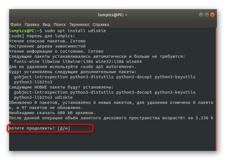 تأكيد تنزيل الأداة المساعدة لتركيب القرص التلقائي في Linux