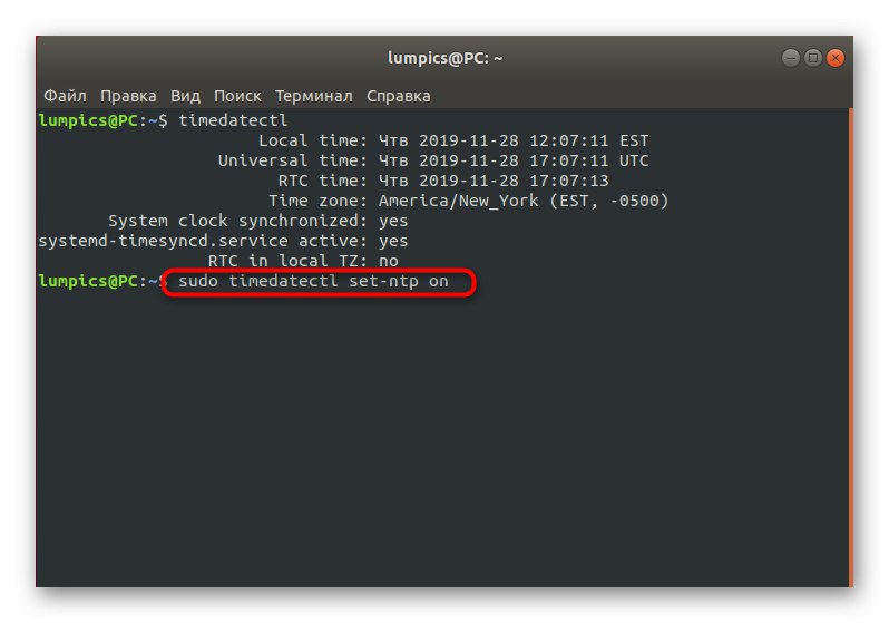 أمر لتنشيط خدمة مزامنة الوقت في Linux