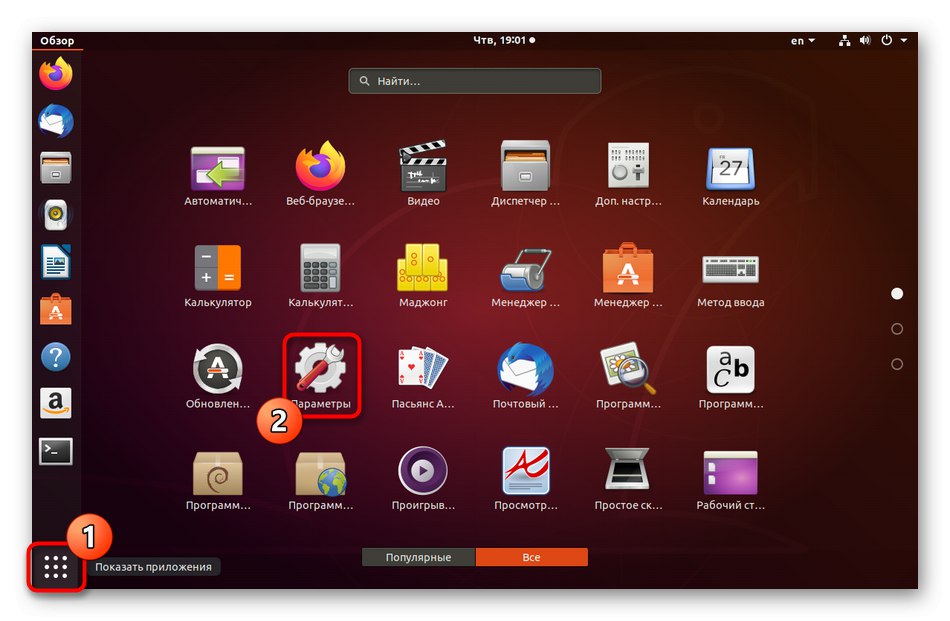 انتقل إلى خيارات ضبط الوقت في Linux من خلال القائمة الرسومية