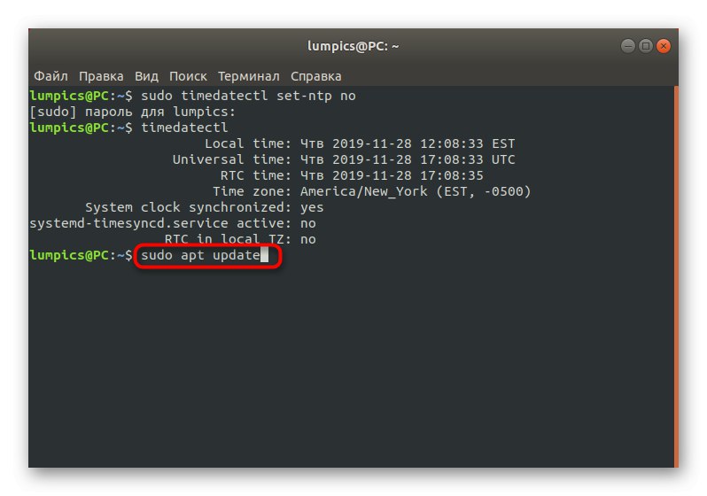 أمر لتثبيت تحديثات Linux قبل تثبيت البرامج