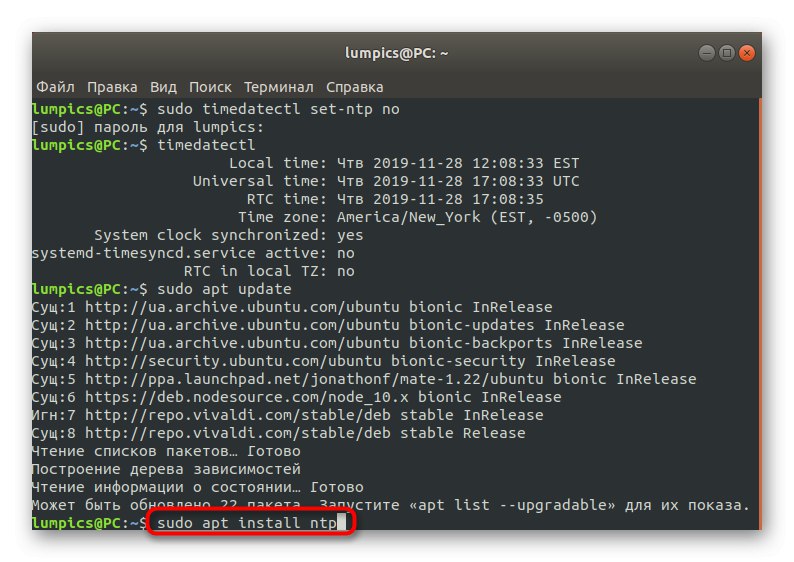 أمر لتثبيت خدمة مزامنة الوقت الجديدة