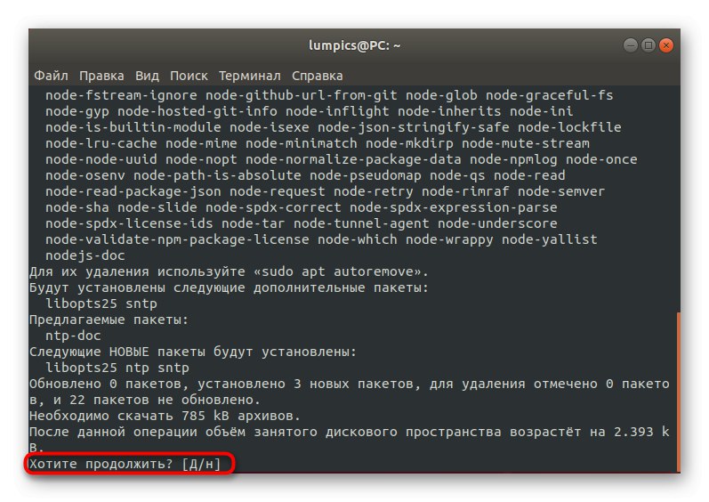 تأكيد تثبيت خدمة مزامنة وقت Linux جديدة