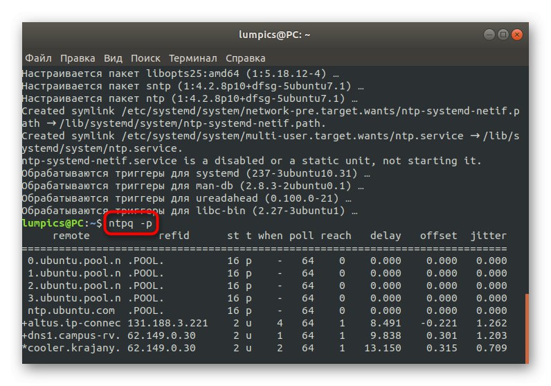 استخدام خدمة مزامنة الوقت الجديدة في Linux