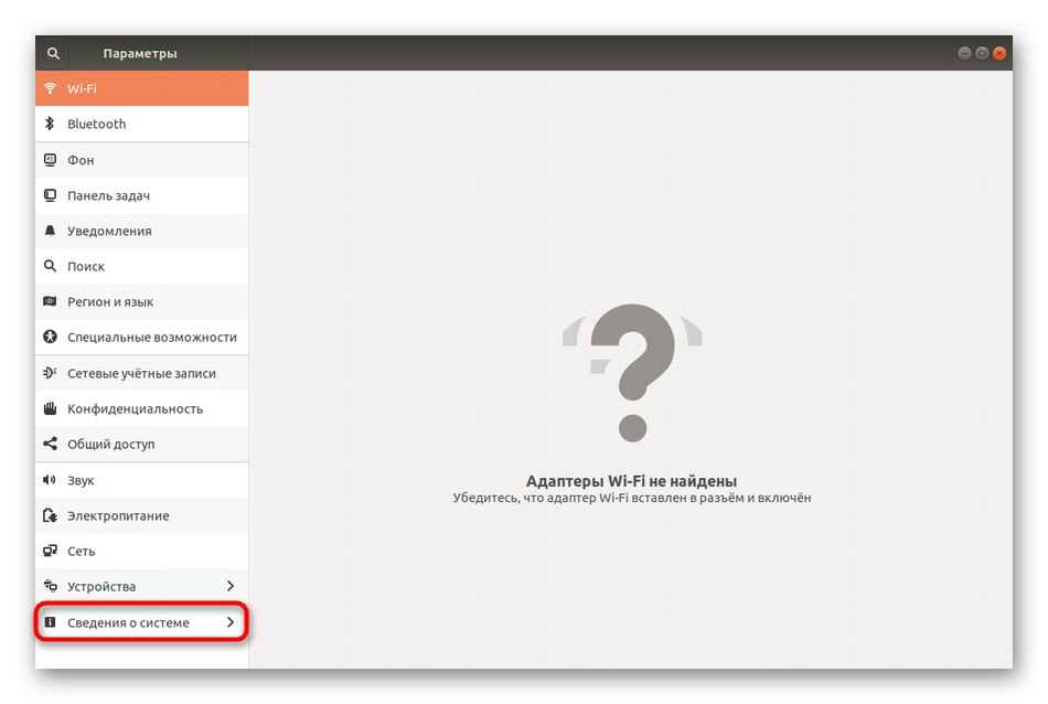 انتقل إلى معلومات النظام لضبط الوقت في Linux باستخدام القائمة الرسومية