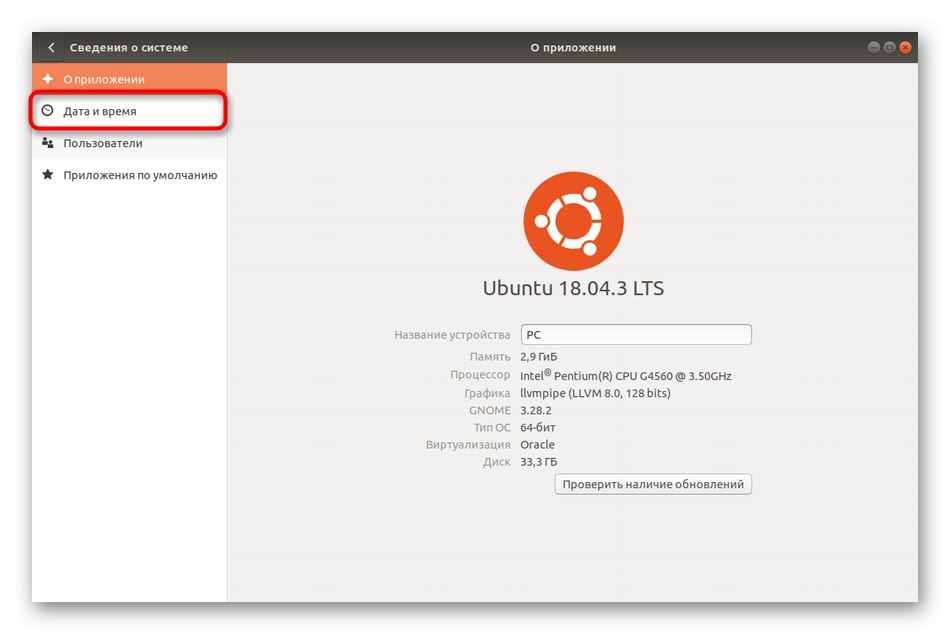 انتقل إلى إعدادات التاريخ والوقت في Linux