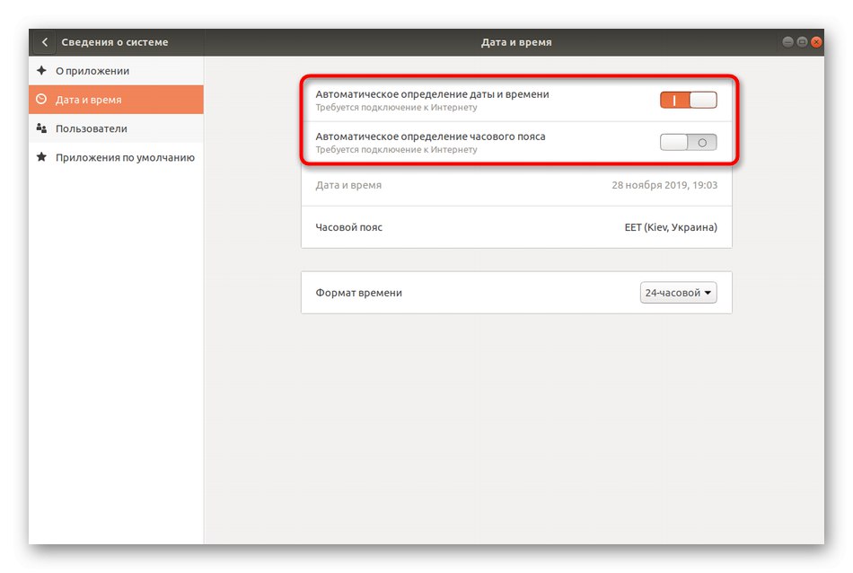 تعطيل أو تمكين الكشف التلقائي للتاريخ والوقت في Linux