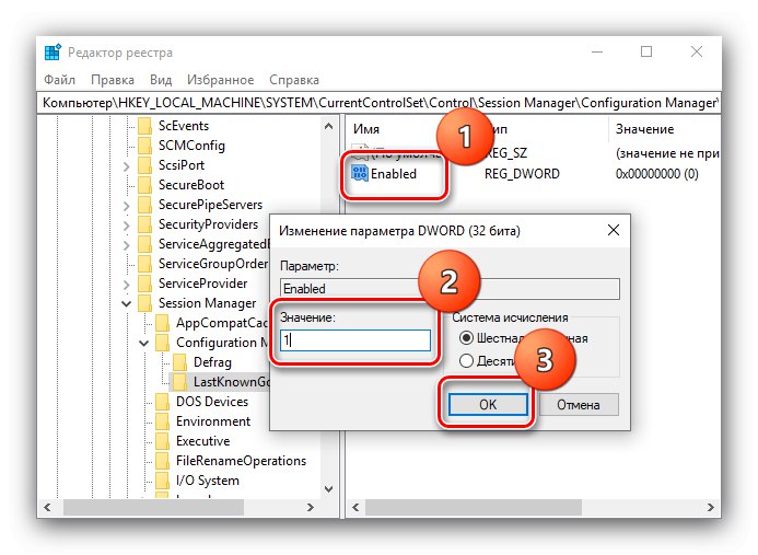 Посочете опцията за зареждане на Windows 10 Последната известна добра конфигурация