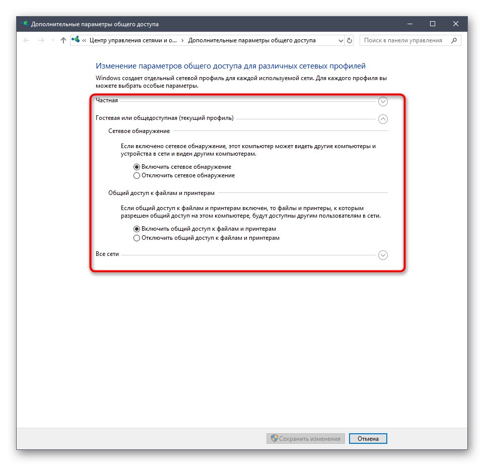 Настройване на споделяне чрез менюто Опции в Windows 10