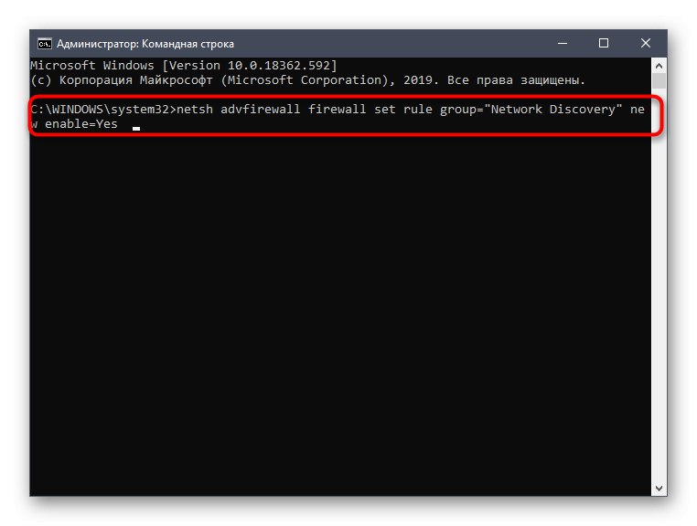 Командата за отваряне на видимостта на компютъра в локалната мрежа Windows 10