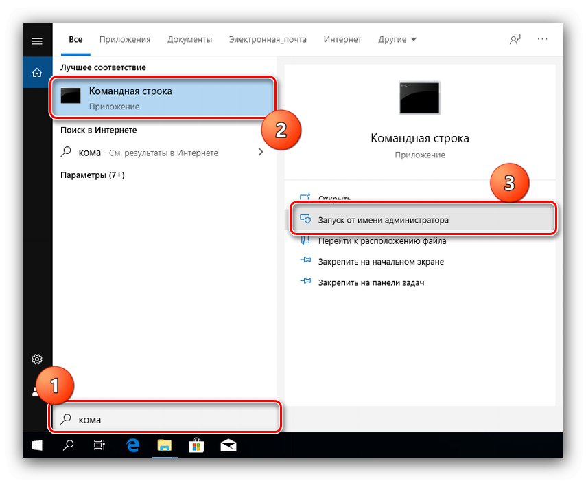 Покрените командну линију да бисте решили локацију проблема која није доступна у оперативном систему Виндовс 10